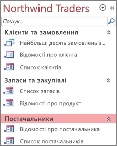 Custom navigation of Northwind Traders