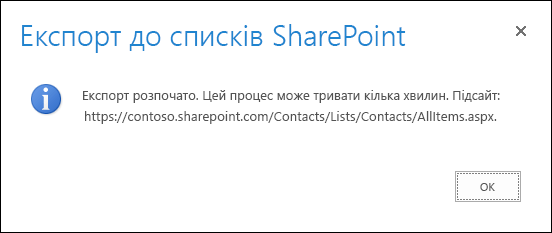 Знімок екрана: повідомлення про експорт списків SharePoint із кнопкою 