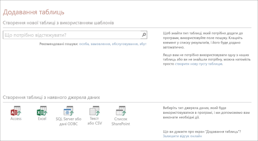 Відео: створення веб-програми Access | Microsoft Support