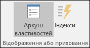 Група 