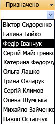 Стовпець підстановки