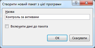 Діалогове вікно 