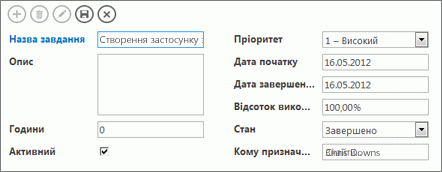 Типові елементи керування Access.