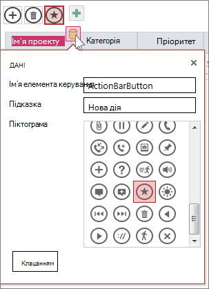Діалогове вікно 