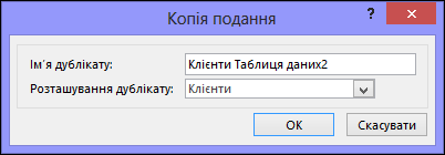 Діалогове вікно 