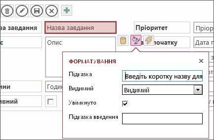 Подання в режимі редагування, у якому відображено параметри форматування для текстового поля.