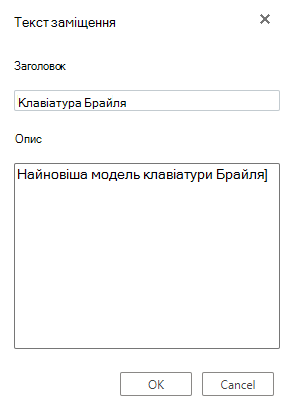 Діалогове вікно 