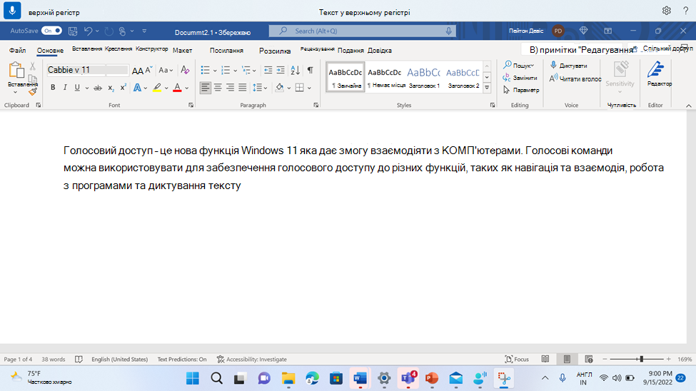 Word документ із верхньою командою голосового доступу.