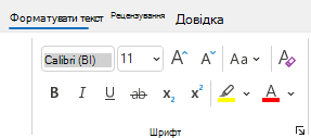 Форматування текстової групи в Outlook.