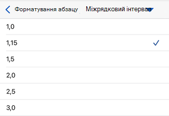 Параметри міжрядкового інтервалу в Word для iOS.