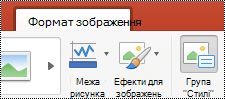 Кнопка Alt Text (Текст заміщення) на стрічці PowerPoint для Mac
