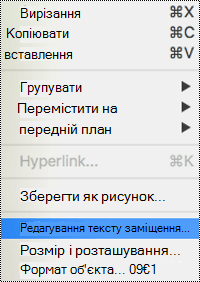 Параметр Edit Alt Text (Редагувати текст заміщення) у контекстному меню PowerPoint для Mac