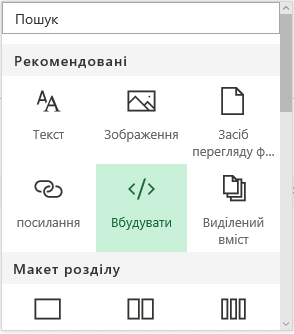 Знімок екрана: пункт меню 