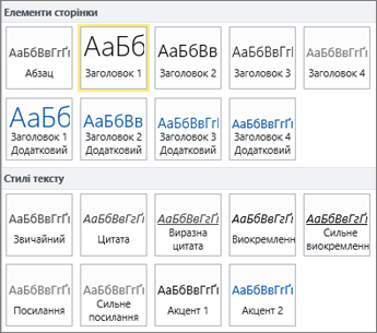 Знімок екрана: розділи 