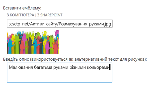 Діалогове вікно заголовка та емблеми нового сайту SharePoint Online, у якому показано, як створити текст заміщення для зображення емблеми