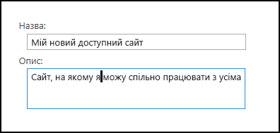 Діалогове вікно заголовка нового сайту SharePoint Online