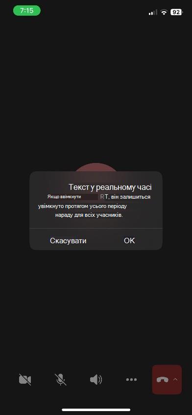 Вікно наради Teams з панеллю RTT внизу на пристрої з iOS.