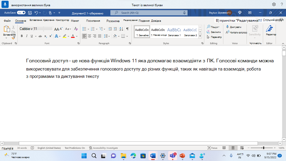 Word документ, у якому відображається команда голосового доступу Capitalize.