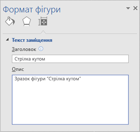 Діалогове вікно тексту заміщення для зразка фігури у Visio