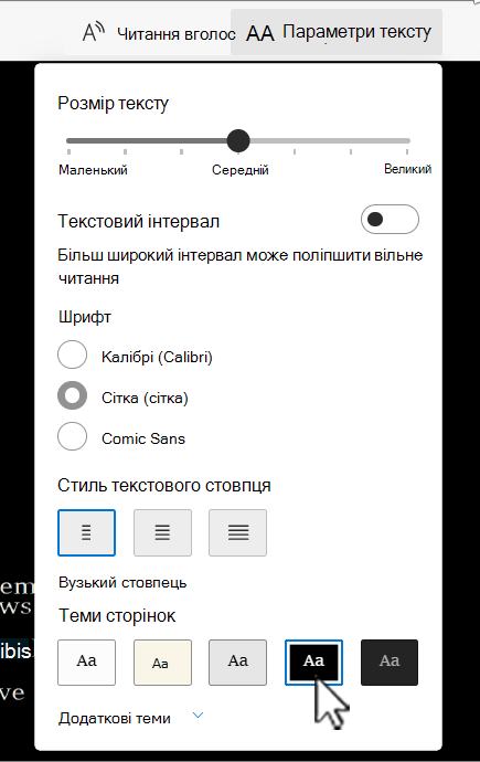 Занурювач у текст параметри текстових параметрів у Word