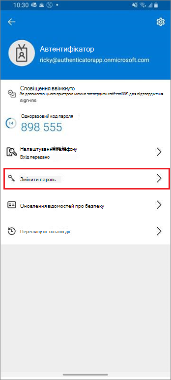 Домашня сторінка робочого або навчального облікового запису з виділеним посиланням 
