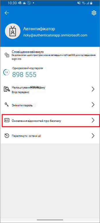 Домашня сторінка робочого або навчального облікового запису з виділеним посиланням 