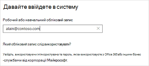 Дає змогу ввійти на екран