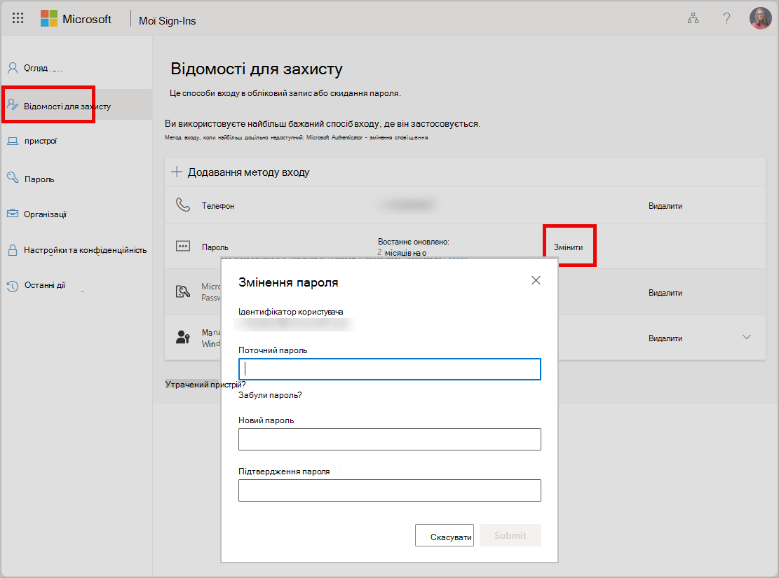 The Change password page, showing password fields
