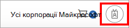 Знімок екрана1: місце входу та перегляд журналу замовлень облікових записів