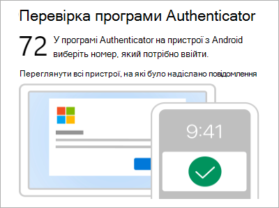 Перевірка зображення авторизації