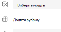 додати рубрику