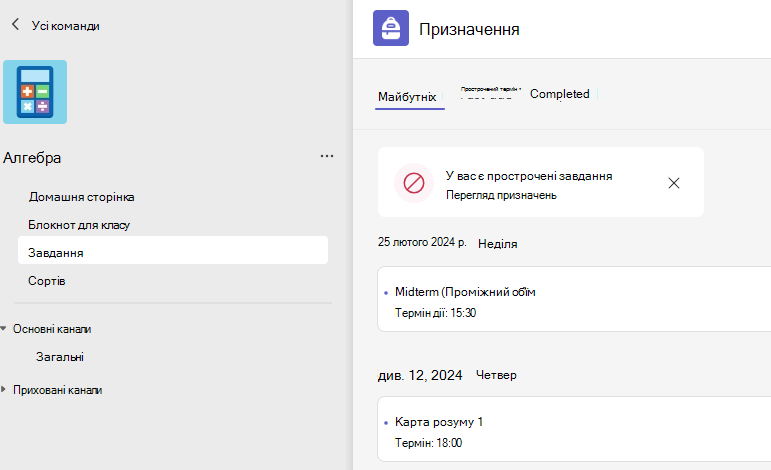 призначення