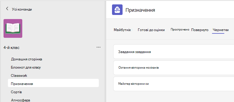 Завдання