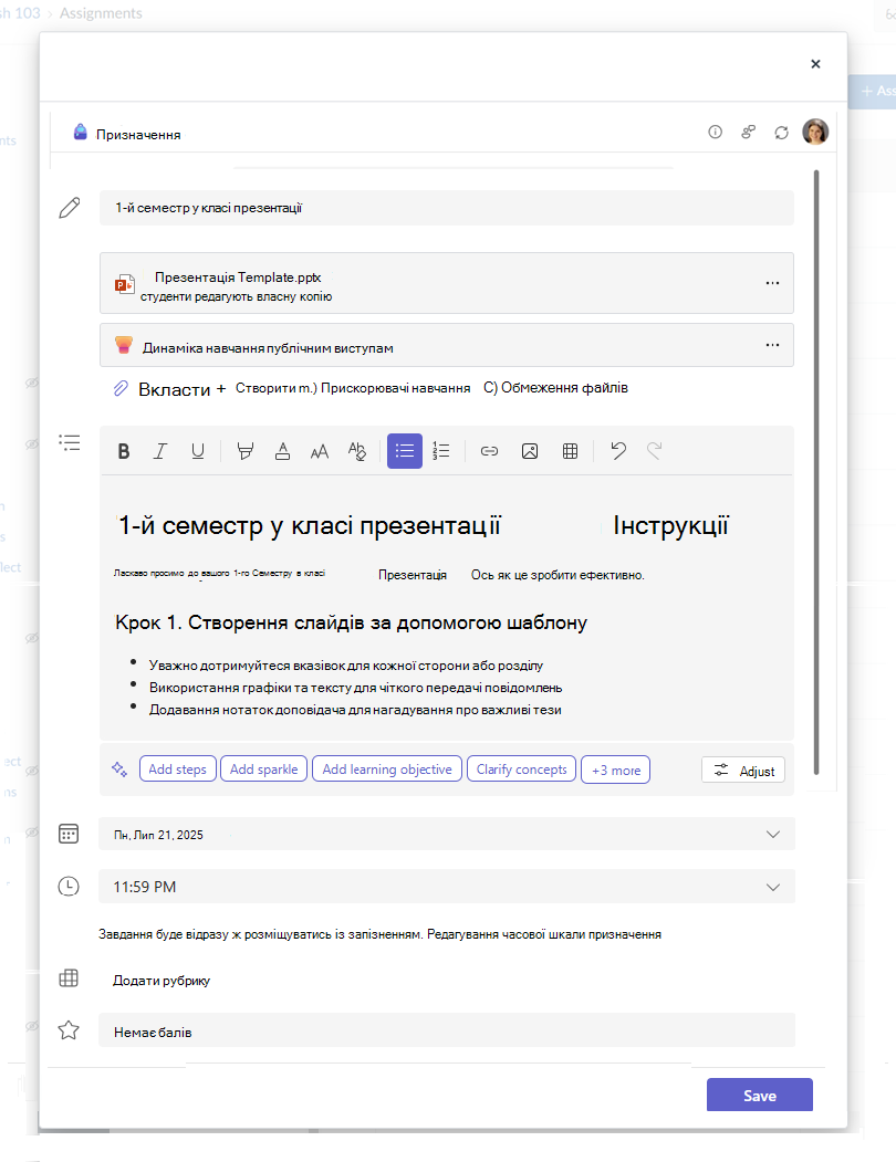 Діалогове вікно створення завдання (Microsoft) з текстом