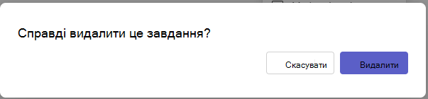 delete box