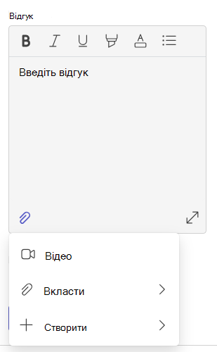 Знімок екрана: відгук.