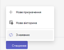 з наявних