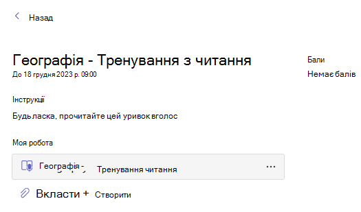 Screesnsshot, що показує оцінку