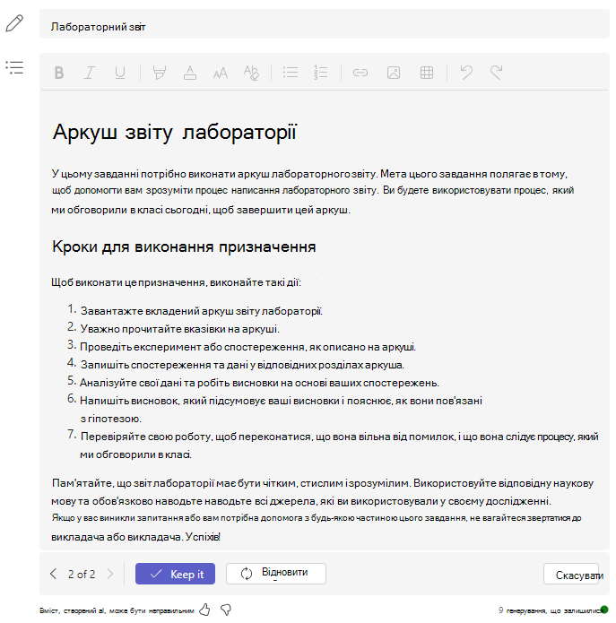 Етапи лабораторного звіту