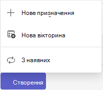 Нове призначення