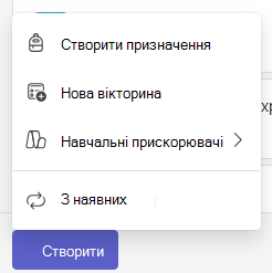 Нове призначення