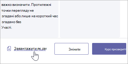 Завантажте рубрику як файл .csv.