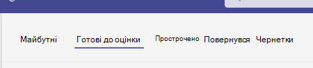 готовий до сортування.