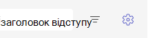 Знімок екрана: настройки.