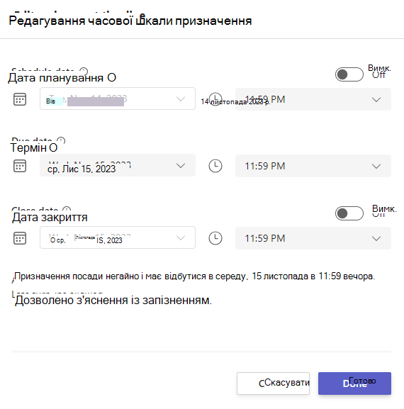 Знімок екрана: часова шкала.