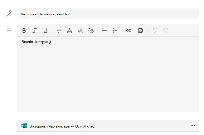 Знімок екрана: створення тесту.
