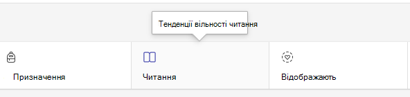 Знімок екрана: вкладка 