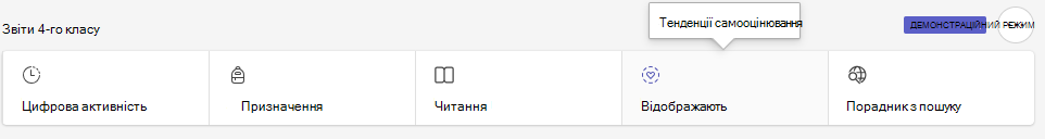 Знімок екрана: дзеркальна панель.