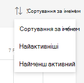 Знімок екрана: сортування.