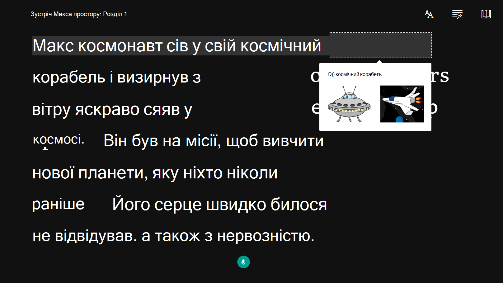 Знімок екрана: параметр спеціальних можливостей.